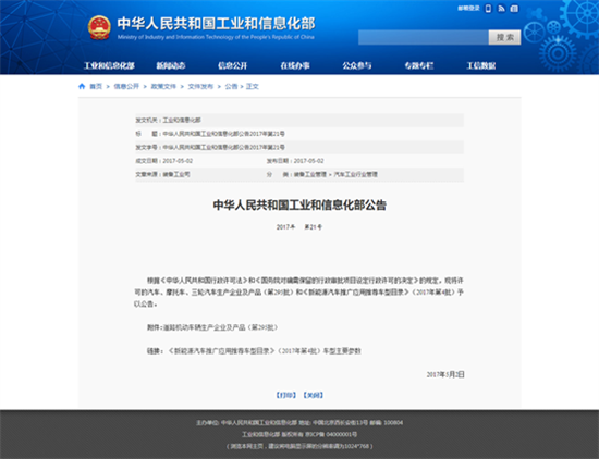 ，南京金龙,乘用车生产资质