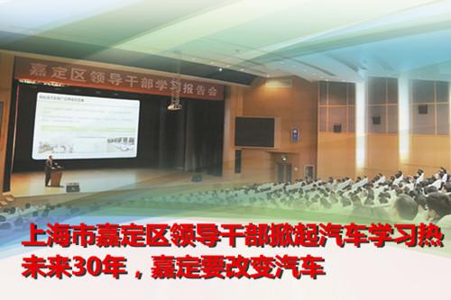 ，上海嘉定区,汽车工业