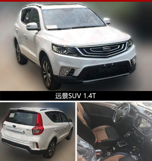 ，吉利远景SUV1.4T