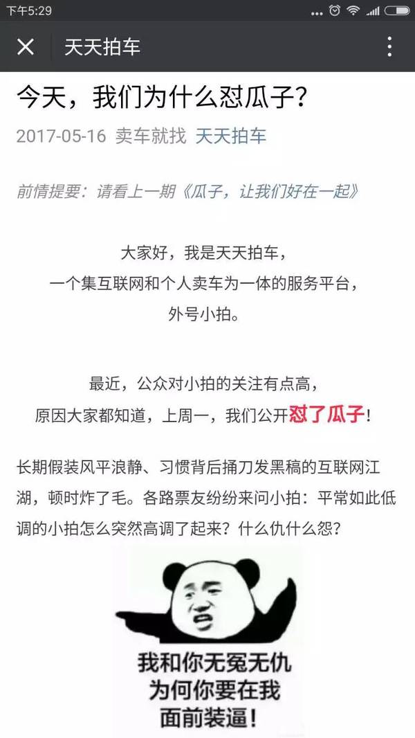 二手车，二手车电商