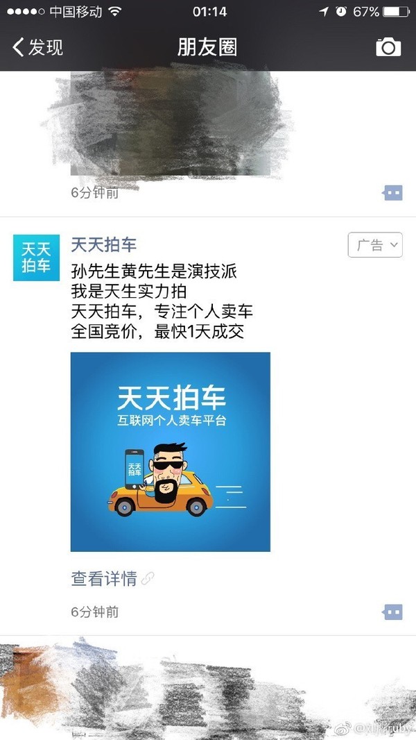 二手车，二手车电商