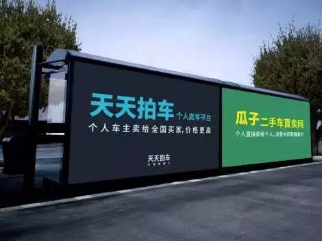 二手车，二手车电商