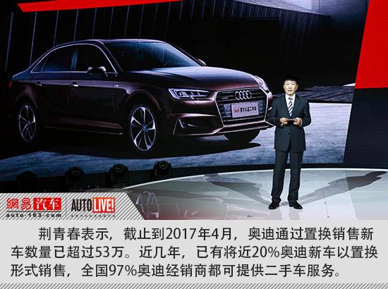，奥迪二手车,奥迪二手车品牌,二手车品牌认证