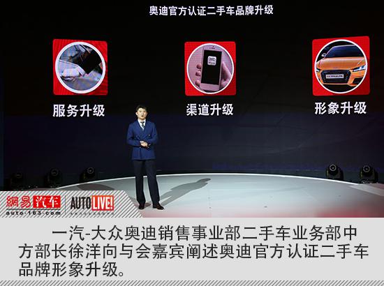 ，奥迪二手车,奥迪二手车品牌,二手车品牌认证