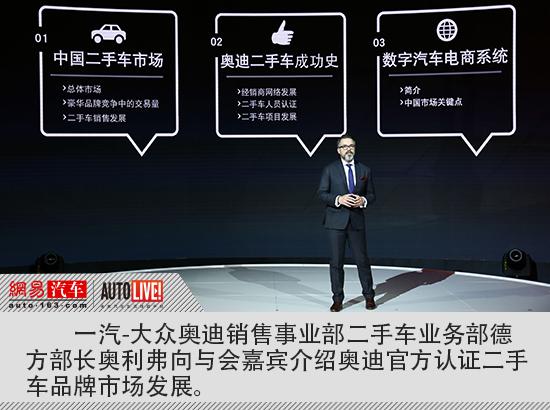 ，奥迪二手车,奥迪二手车品牌,二手车品牌认证