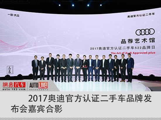 ，奥迪二手车,奥迪二手车品牌,二手车品牌认证