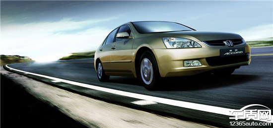 ，广汽本田雅阁