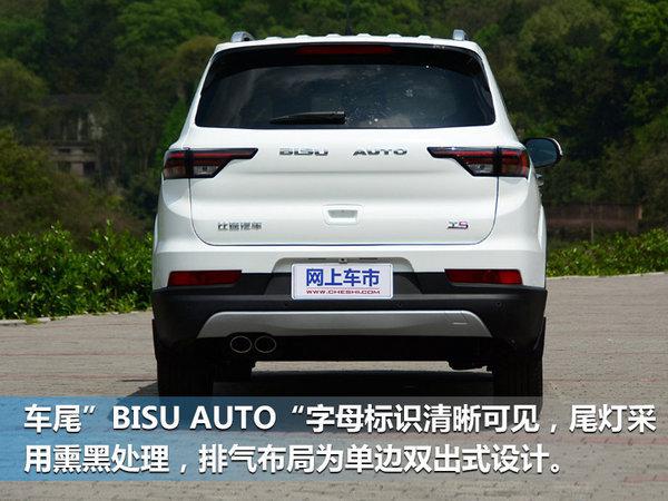 新车，比速T5上市