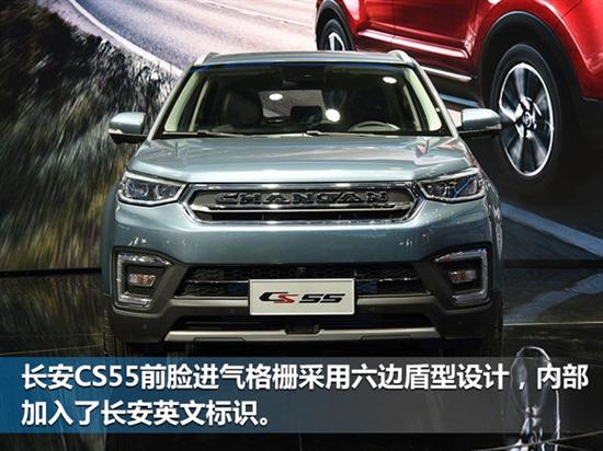 新车，长安新SUV,长安CS55配置，长安CS55上市时间，长安CS55价格