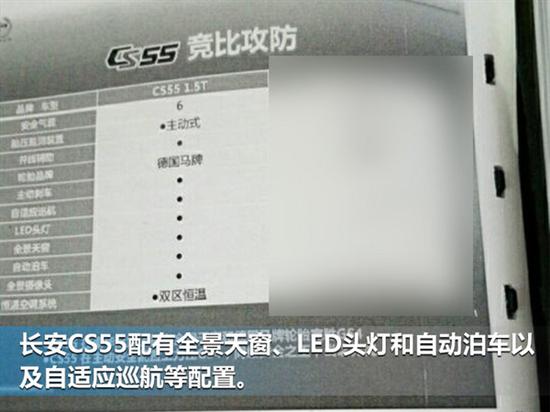 新车，长安新SUV,长安CS55配置，长安CS55上市时间，长安CS55价格