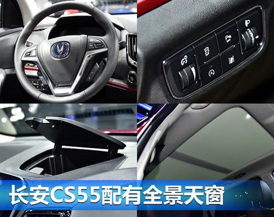 新车，长安新SUV,长安CS55配置，长安CS55上市时间，长安CS55价格