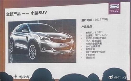 新车，观致新车,观致小型SUV,观致纯电紧凑级轿车
