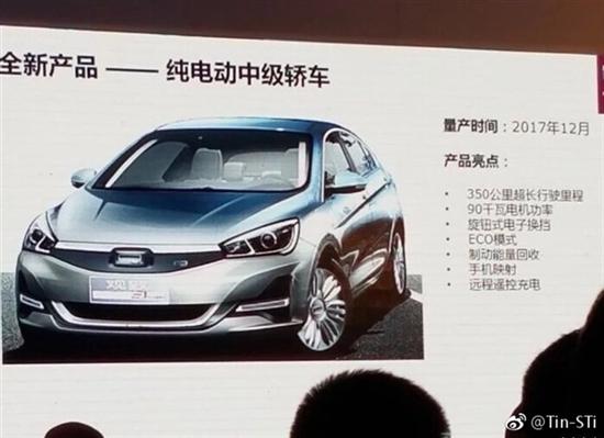 新车，观致新车,观致小型SUV,观致纯电紧凑级轿车