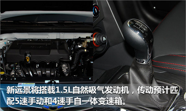 新车，吉利新远景,吉利新远景尺寸，吉利新远景配置，吉利新远景上市时间