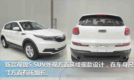 新車，觀致新車,觀致SUV