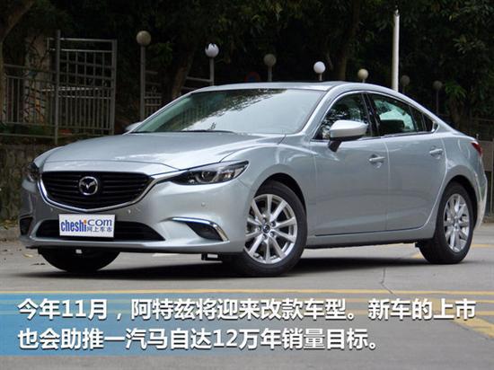 销量，一汽马自达销量,马自达销量