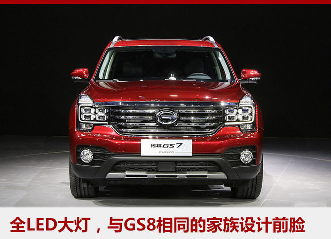 广汽传祺全新SUV,广汽传祺新车，广汽传祺GS8，传祺GS3，传祺GS7