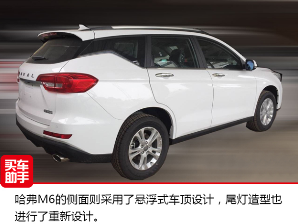 H6换标,哈弗H6与M6