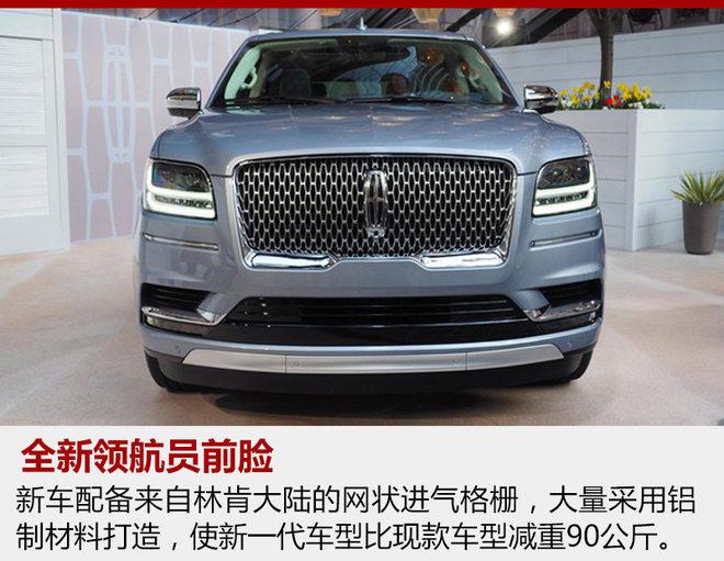 林肯全新领航员,美系SUV