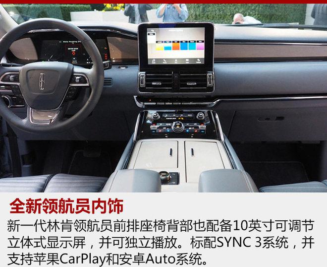 林肯全新领航员,美系SUV