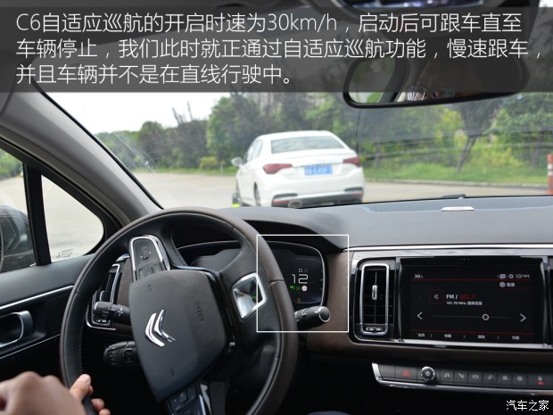 ADAS高级驾驶辅助功能