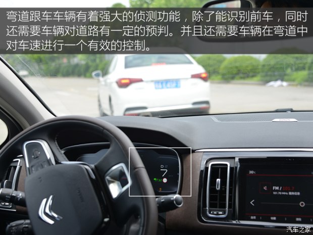 ADAS高级驾驶辅助功能