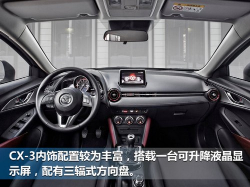 马自达CX-3,马自达，SUV，CX-3