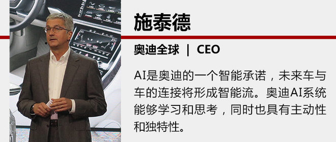 奥迪,奥迪A8,黑科技,汽车黑科技