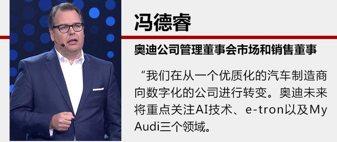 奥迪,奥迪A8,黑科技,汽车黑科技