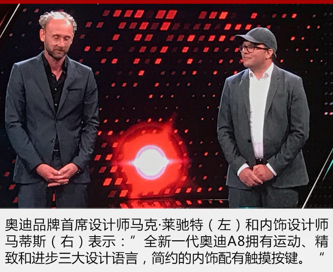 奥迪,奥迪A8,黑科技,汽车黑科技