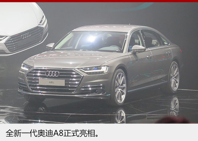 奥迪,奥迪A8,黑科技,汽车黑科技