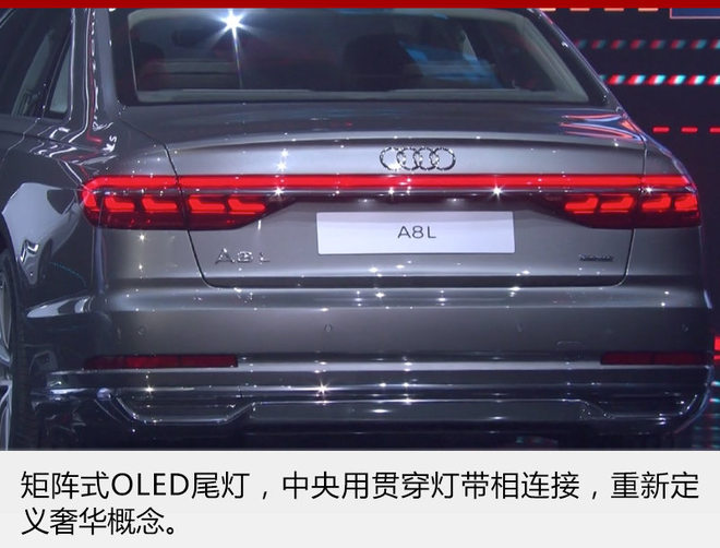 奥迪,奥迪A8,黑科技,汽车黑科技