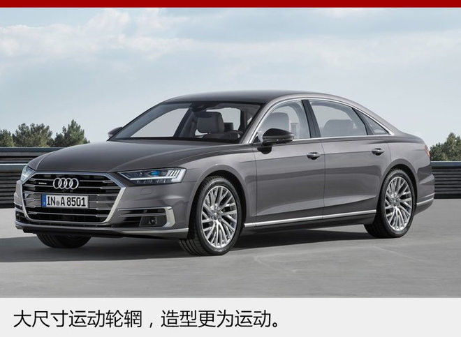 奥迪,奥迪A8,黑科技,汽车黑科技