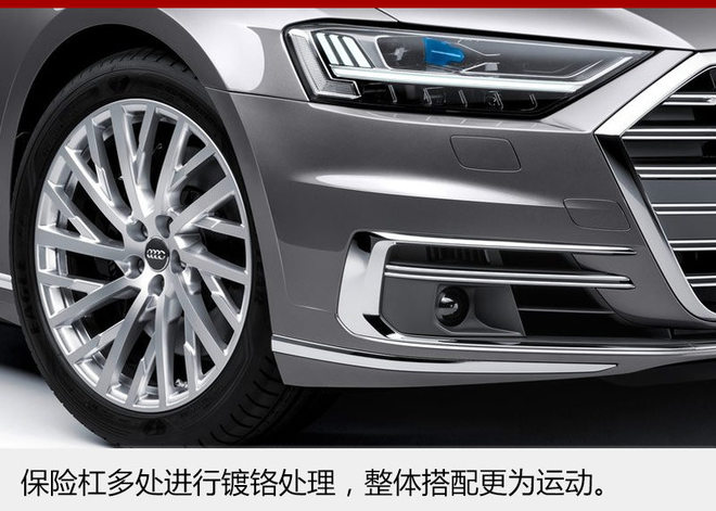 奥迪,奥迪A8,黑科技,汽车黑科技
