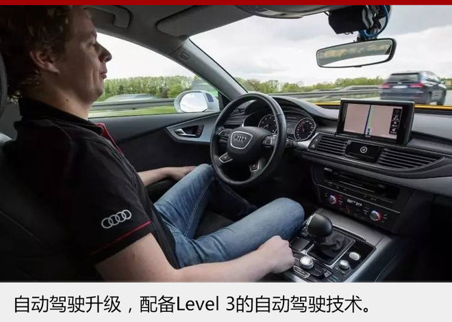 奥迪,奥迪A8,黑科技,汽车黑科技