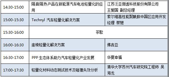 材料会议报名,材料峰会,材料技术峰会