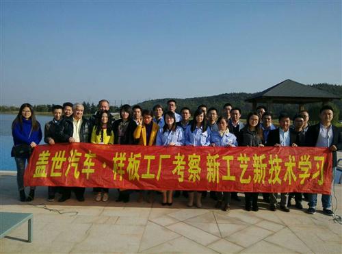 盖世汽车样板工厂考察 让高标准工厂为行业竖立典范