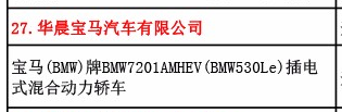 工信部暂停销售部分新能源乘用车,新能源汽车补贴