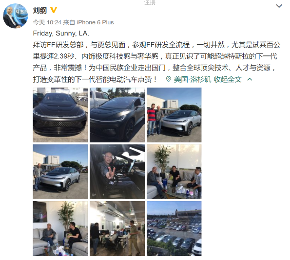 乐视造汽车：挖人融资 翻盘有戏？