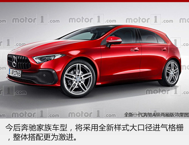 奔驰入门级轿车