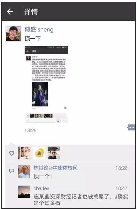 腾讯创始人与乐视,曾李青与乐视,乐视庞氏骗局