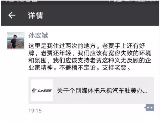 腾讯创始人与乐视,曾李青与乐视,乐视庞氏骗局