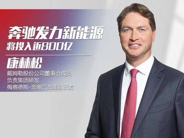 奔驰电动车