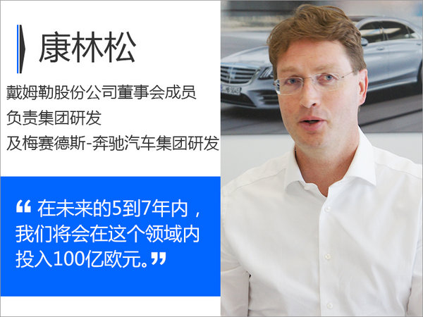 奔驰电动车