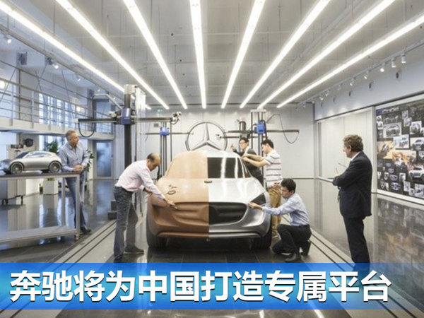 奔驰电动车