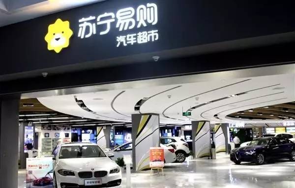 汽车后市场,汽车超市，苏宁，汽车4S店，4S店