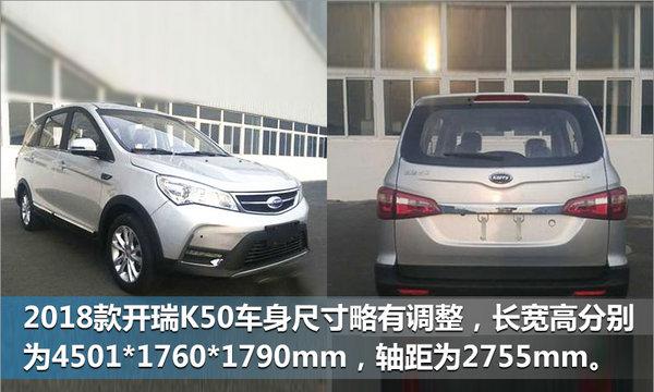 开瑞新车,开瑞SUV