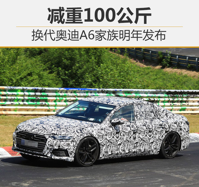 奥迪A6上市新车