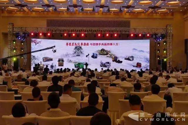 华菱星马年中商务大会结束 下半年准备怎么干？