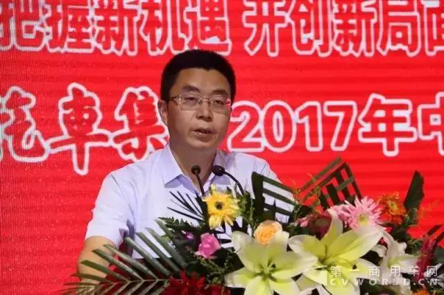华菱星马年中商务大会结束 下半年准备怎么干？